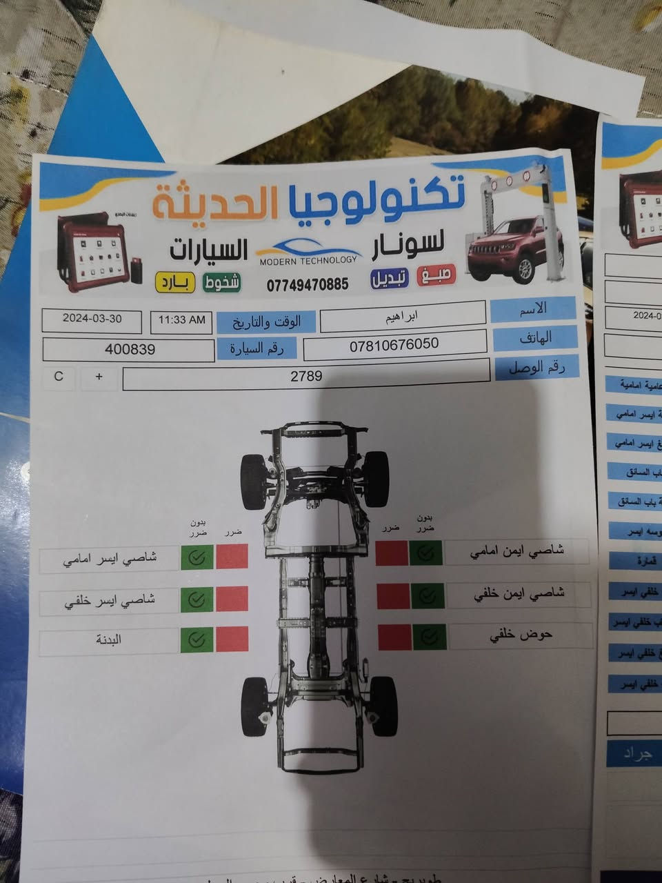 السلام عليكم جارجر خليجي رقم اربيل اب اسمي ماشيه 315الف كيلو متر مو ميل كير طياره مكينه 3600شاشه كبيره الاتصال على الرقم ***********
