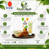 عناية بالبشرة • منتجات طبيعية • روتين العناية بالبشرة • مقشر البابايا ...