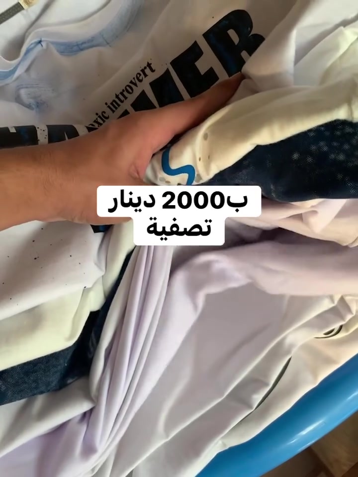 تصفية بديات ابيض ب28 قطعة 
والقمصان13 قطعة  قياسهن s وm
القطعةب2000دينار 
مجموعهن ب41 قطعة 
للتواصل ***********
