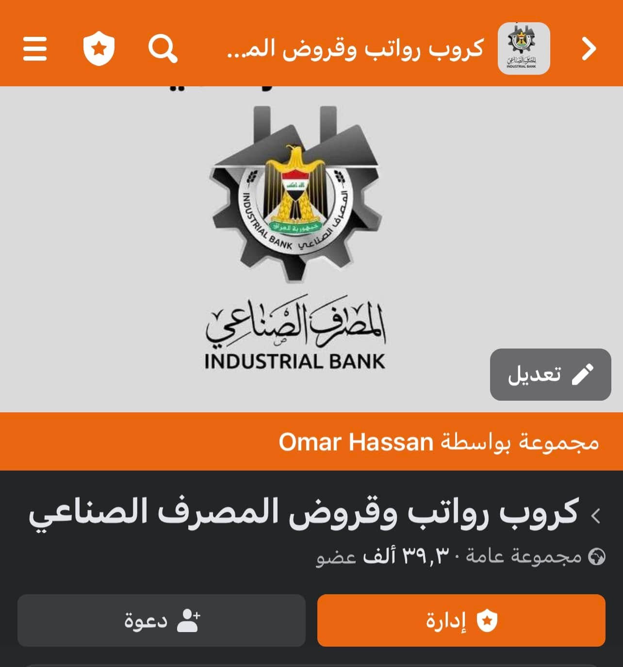 مساكم الله بالخير ، اخوان اصحاب المنتجات اللي يحب يسوي إعلان يمنا ، مستعدين نسوي إعلان بهذه الگروبات في الصور .
- نسبة الوصول كبيرة جدًا ، مع امكانية عمل رؤية للجميع .
- اعداد حقيقية 100‎%‎ وجميعهم من فئة الموظفين بمعنى قدرة شرائية عالية .
- واعلان بأسعار مناسبة جدًا .
=============
للتواصل يرجى المراسلة ماسنجر
او واتساب ؛ ***********
