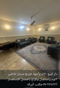 بالمشتل • ١٢٠م • حديقة وكراج