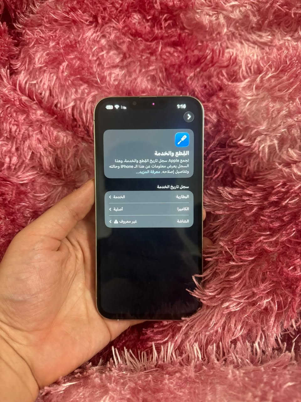 الــسـلام عـلـيـكـم ايفون 13 برو ماكس نظافه فول رايده 450
مكاني بغداد


**إذا كنت صاحب هذا الإعلان وتريد حذفه لأي سبب، رجاءا أرسل رسالة إلى الدعم الفني**