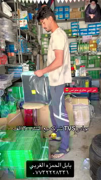 بابل الحمزه الغربي • كماليات • عروض يومية