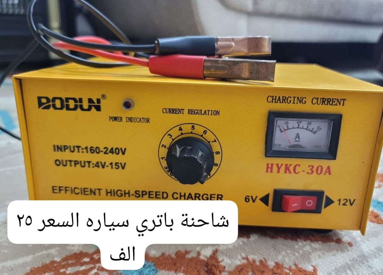 غراض منوعة بأسعار مناسبة
تفاصيل داخل صورة وبيها مجاي للشراي
للتواصل ***********
