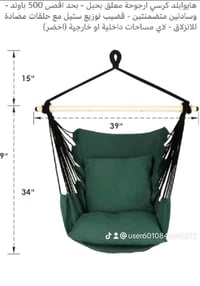 مرجوحة • الحلة بابل