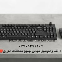 كيبورد لاسلكي • ماوس لاسلكي • كيبورد وماوس • كيبورد • ماوس • لاسلكي • ...