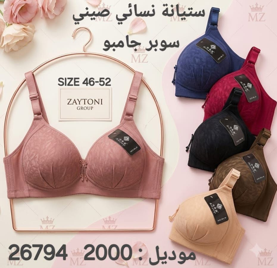 تواصل وتس (((   0969377870   )))
#رابط_كروب_البسة_جملة 
 ((   https://chat.whatsapp.com/KjkJPARsd87KDActHmG4wq?mode=wwt  ))
#رابط_قناة_البسة_نسائي_ولادي_جملة_الجملة
https://whatsapp.com/channel/0029VbBuhzPHVvThDpcwkC1m
ستيان نسائي الالوان 6
دستة 12 قطعه
السعر 340 الف الدستة


**إذا كنت صاحب هذا الإعلان وتريد حذفه لأي سبب، رجاءا أرسل رسالة إلى الدعم الفني**