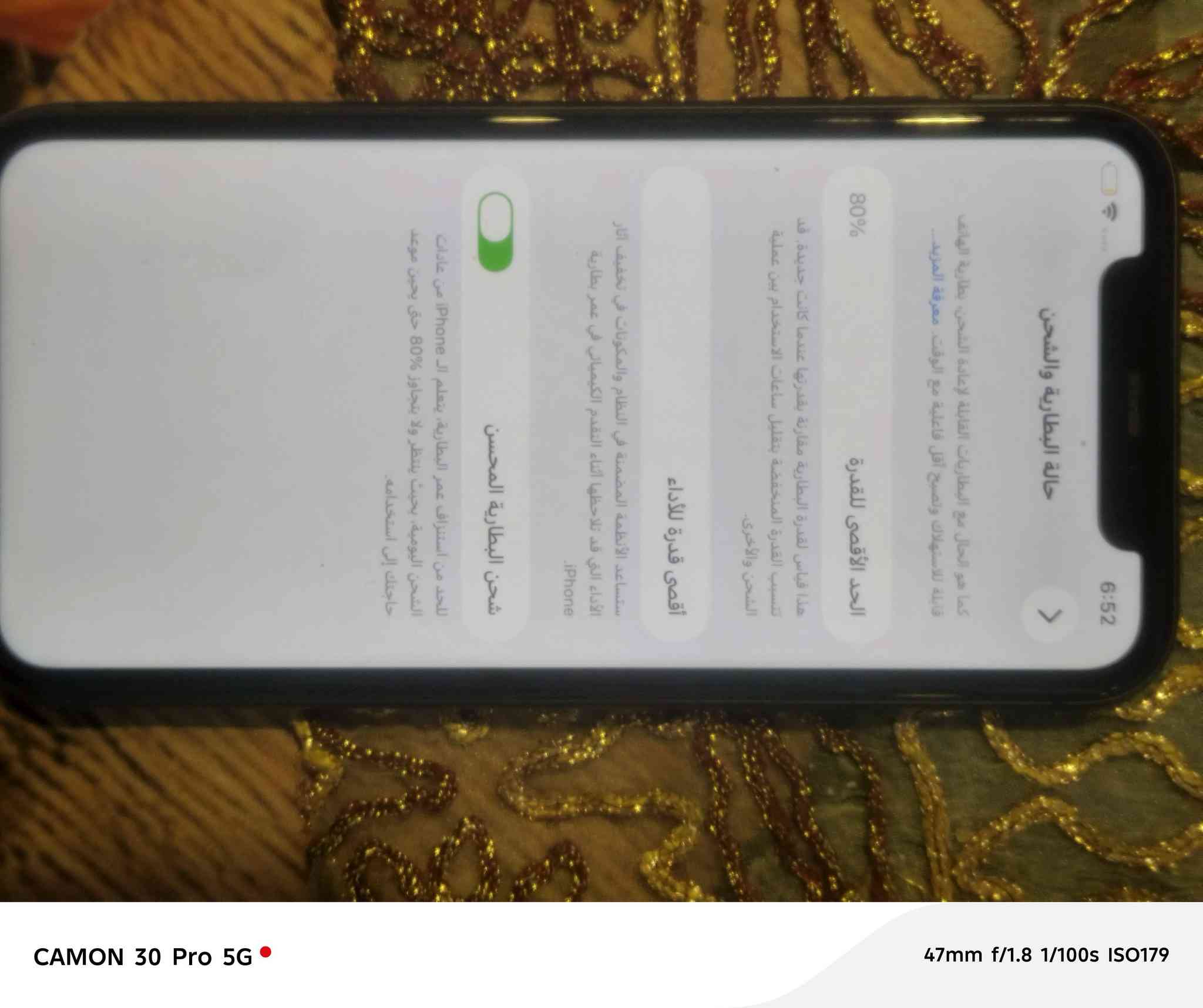 ١١ عادي ماستر شرق اوسط
ذاكره ١٢٨ ✅
بطاريه 80✅
ماستر شرق اوسط ✅
جهاز وتر بروف ما مفتوح ✅
سعر 300 وبي مجال
عنواني بغداد الصالحيه
قطعه نادره استخدام نسائي شخط مابي 
رقم ***********
