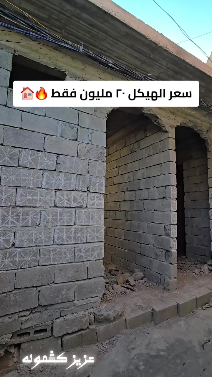 سعر مناسب جدا ٢٠ مليون فقط 🔥🏠
*********** 📞 #عزيز_كشموله
