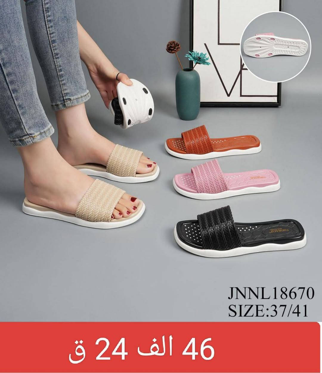 💫سليبر نسائي💫
💫التفاصيل داخل الصورة💫


**إذا كنت صاحب هذا الإعلان وتريد حذفه لأي سبب، رجاءا أرسل رسالة إلى الدعم الفني**