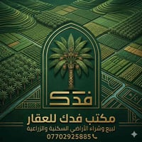 طريق حله نجف • 150م • طابو سند25