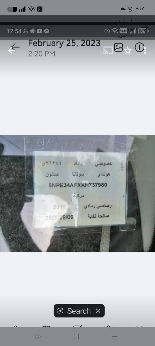 سوناتا للبيع 2019. السعر 130 .لتفاصيل اكثر اتصل على الرقم ***********
