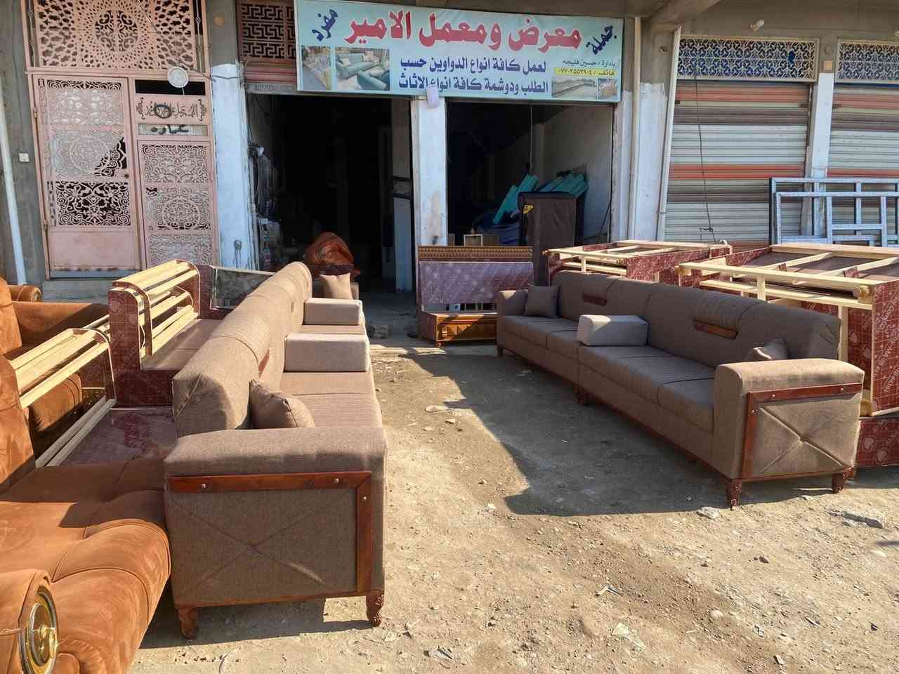 كمًـا عـودناكم علـى الشـيء المميز والرا‏قي🤎

ضمان حقيقي نجاره شغل درجه أولى 👌🏻
بأفخر أنواع الاسفنج والقماش

#من_معرض_ومعمل_الامير 
♡
      
للاستفسار : مـــراسله الصفحه او الاتصال عــلى الرقم (***********).     الــعنوان : بعقوبة أم الـــكرفس مـــجاور دائرة الــكهرباء🤎🤎🤎

🫡او تــشرفونا في الــمعرض🤎🤎🤎🤎

نستقبل زبائننا الگرام 

في المعرض يومياً 
من الساعة الـ ٨:٠٠ 🕗 ص     
حتى الساعة الـ ٦:٠٠ 🕕 م          
🫡
