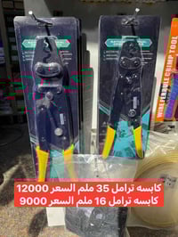 #جهز_محلك_باانسب_الاسعار بسم الله الرحمن الرحيم  بفضل الله تعالى  وصول...