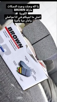 يا الله  الدسكات ماركة BROWN ارقه انواع الدسكات  امريكي  ياباني  كوري ...