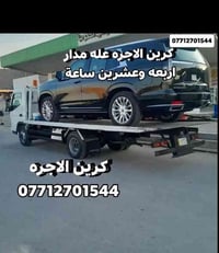 كرين صطحي الاجره 07712701544📞📞✈️📞📞📞