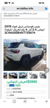 للبيع جيب كومباس 2019 تو كلر تريل هوك   وارد امريكي صور الحادث مرفقة م...