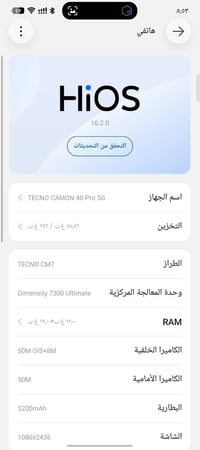 تكنو كامون 40 برو 5G • تكنو • كامون 40 برو 5G • هاتف ذكي • موبايل تكنو...