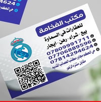 قرب حسينية ام البنين • ١٥٠م • ٣ غرف