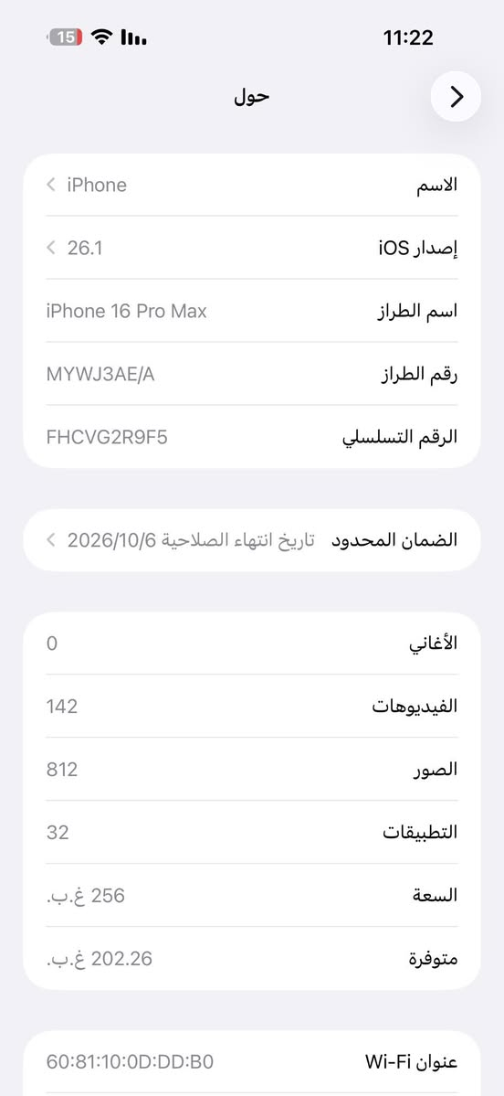 ايفون 16 برو ماكس
استخدام كلش قليل 

مشحون83 مره

هارد 256

الجهاز  ضمان ماستر

السعر مليون و450

مكاني بغداد ***********

