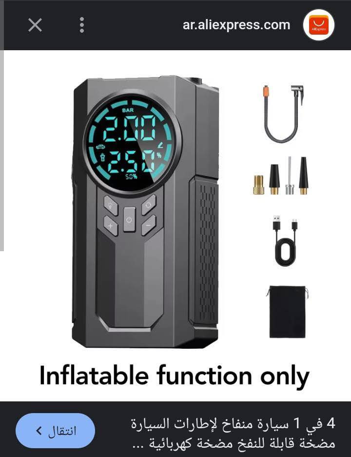 50 الف الأصلي من امزون
الأصلي امزون جطل لتشغيل جميع السيارات لحد 8 سلندر . ونفخ الأطارات للسيارة . وشحن الهواتف المحمولة بكل أنواعه . ولايت جدا قوي . يشحن تايبسي ويشحن عن طريق الجداحة مال سيارة . يعني شتريده يصيرلك الأصلي مال امزون مو تجاري. اول تم 50 الف وبالعافية


**إذا كنت صاحب هذا الإعلان وتريد حذفه لأي سبب، رجاءا أرسل رسالة إلى الدعم الفني**