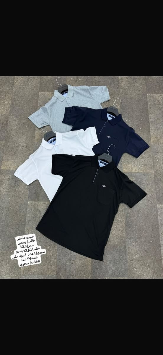 جملة فقط/////جملة فقط
💥  أحدث و أرقى موديلات
💣💣سعر جدا مناسب💣💣
للألبسة الرجالية AB AIHAN BRAND
العراق - السليمانية- داخل سوق 
🚚 توصيل لكافة أنحاء العراق

📲 و لمشاهدة التفاصيل والماركات تواصل على الواتساب:
***********
