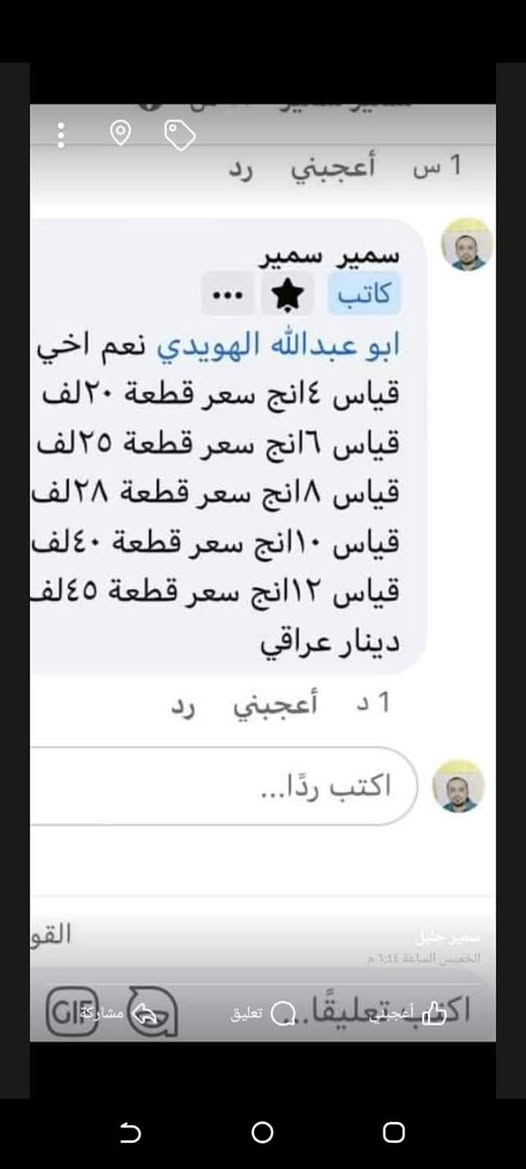 سلام عليكم فخة بولبرن صنع تايون اصلي شرط عمل عدة قياسات اسعار موجود صورة بغداد ***********
