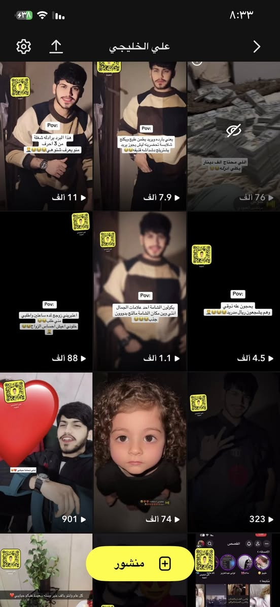 حساب سناب شات موثق + مشاهدات كلش قويه والحساب تفاعله يخبل +حساب بس بنات بي متابعينه+ حساب انستقرام حقيقي كله عراقيين وستوري نار والعام كذلك  كدامكم 
مراوس ويه حساب بوبجي كل مسج مادور نوادر لا اريد حساب مرتب  وجه لوجه فقط اخوان مكان بغداد الاعظميه 🔥💁


**إذا كنت صاحب هذا الإعلان وتريد حذفه لأي سبب، رجاءا أرسل رسالة إلى الدعم الفني**