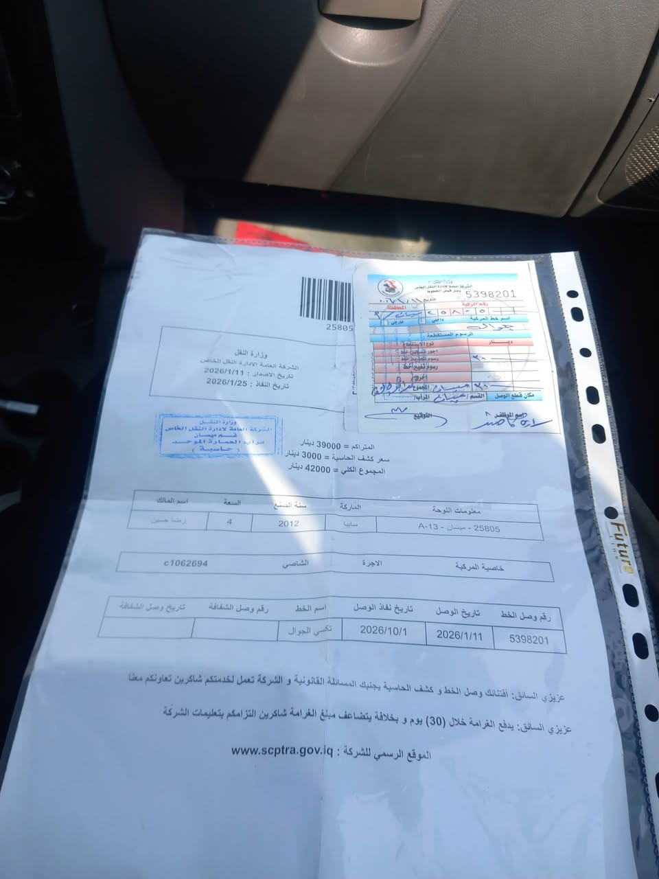 السلام عليكم سايبه ١٢ لبيع ومراوس رقم نكليزي سنويه ٣٠ مصفره هيه وغرامات ٢٥ وبيه مجال ***********
