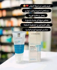 لاروش بوزيه • جل مرطب • هيالورونيك