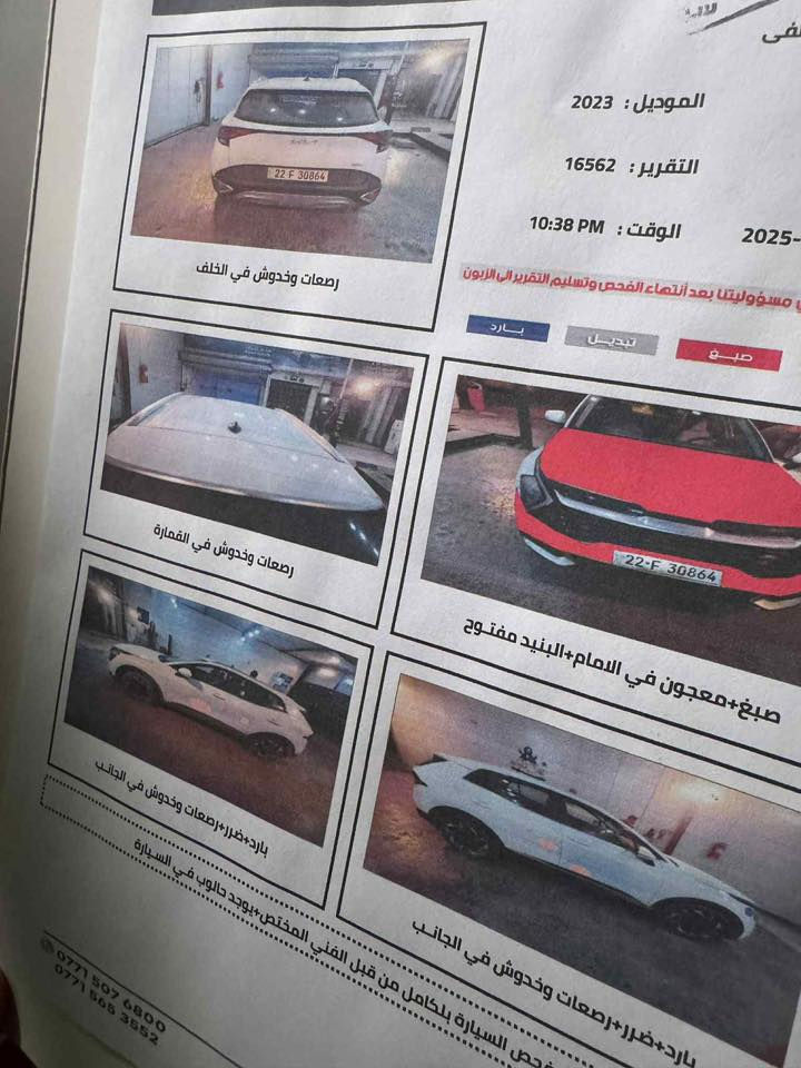 سبورتج 2023 خليجي
السعر 195 ورقة
فول عدا البانوراما
ماشية 35 الف
بنيد بي صبغ
***********
مكاني اليرموك
