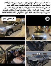 هيونداي سنتافي • ٢٠٢٠ • ٥٦٠٠٠ كم