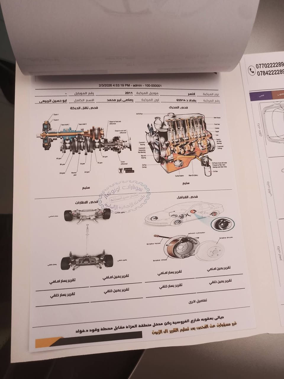 السلام عليكم شباب لانسر موديل 2011 الشركة العامه رقم بغداد السياره مكفولة كفاله عامه من الصبغ والضرر والسونار موجود بالصور السياره تخم تاير جديد صدر جديد مكينه وكير برغي ممفتوح بيها شرط الفحص داخل بيجي عسلي ماشيه 169 السياره على حاله الشركه السعر 93 مكان السياره ديالى بعقوبة وهذا رقمي ***********
