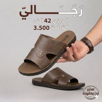جملة أحذية • أسعار مميزة • توصيل العراق