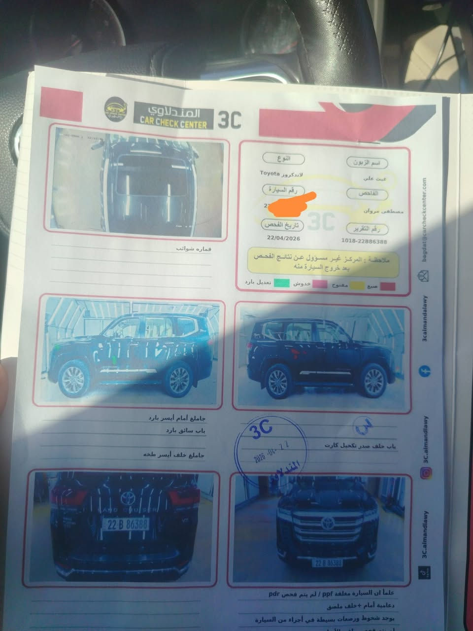سلام عليكم للبيع لاندكروز 2022 VX مكفوله فقط الي بل سونار
للاستفسار ***********
