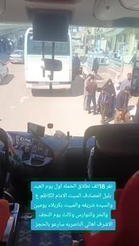 الكاظمية • كربلاء يومين • النجف