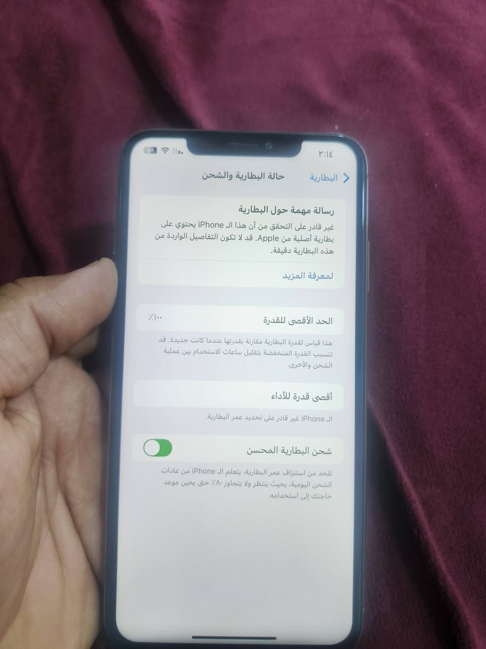 ايفون إكس ماكس مبدل ضهر وبطاريه ٢٥٦ وسفن بلس ١٢٨ مبدل بطاريه اجهزه مال بيت ونضيفه مكانهن بصره شط العرب كلمن وسعره وتواصل ماسنجر فقط


**إذا كنت صاحب هذا الإعلان وتريد حذفه لأي سبب، رجاءا أرسل رسالة إلى الدعم الفني**
