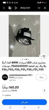 بروجكترات بي ام • موديل ١٤-٢١ • جديد