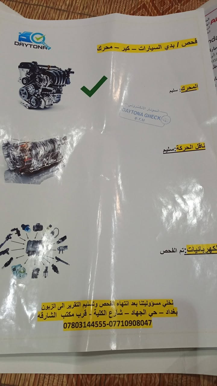 النترا هاجباك 17 اربيل بسمي إنكليزي بغداد الكريعات ***********السعر شده وعشره

