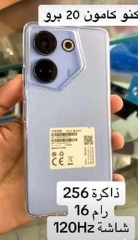 تلفون تكنو كامون 20برو تلفون نضيف سعره 180وبي مجال الشراي يراسلني وتسا...