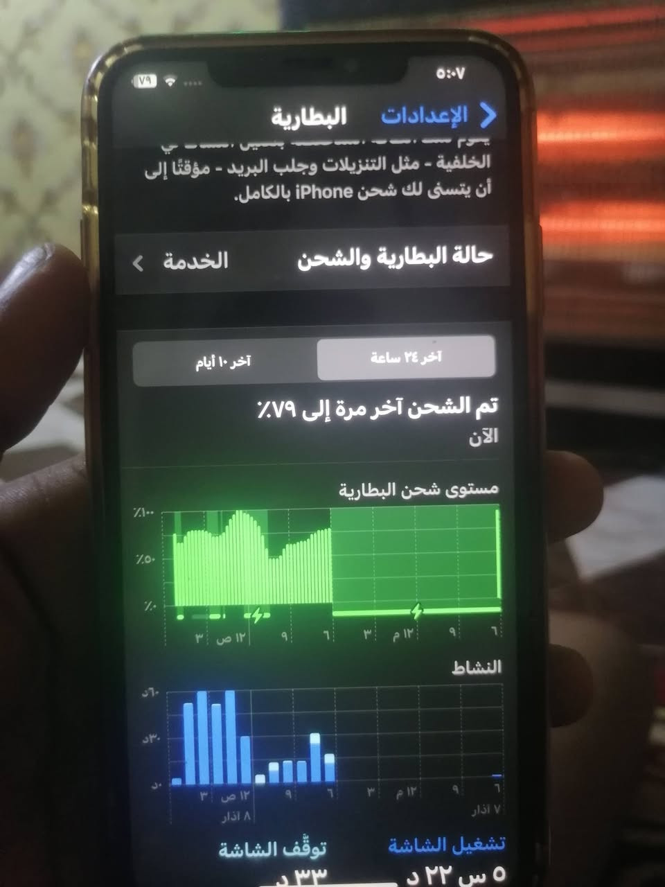 سلام عليكم ايفون اكس ماكس مبدل شاشه ويحتاج ضهر شاشه لصليه ٣ خطوط مكاني القرنه هور سعد مبايل مكفَول من كلشي *********** سعر 200وبي مجال للشراي
