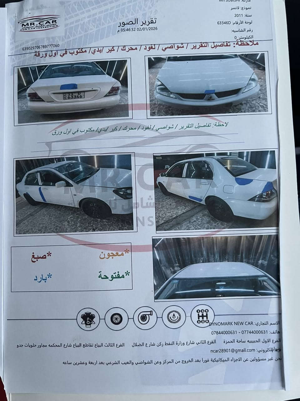 السلام عليكم لانسر ١١ مكينه ١٦٠٠ ماشيه ١٢٤ ***********السعر ١٠٠قفل قفل قفل
