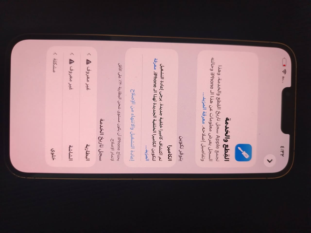 السلام عليكم
ايفون 13 برو ماكس ذاكره 256
مبدل شاشه وبطاريه وبي مشكله بالسيم كارت ميشتغل
*********** واتساب
