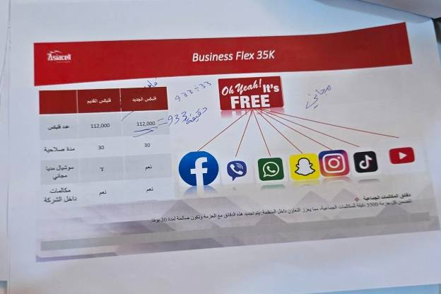 📢 بشرى سارة لأهالي تلعفر الكرام!
حابين نعلن لكم عن توفر أقوى العروض والخدمات الحصرية التي تلبي احتياجاتكم بأعلى جودة وأفضل الأسعار في مدينتنا العزيزة تلعفر.

​✅ ما الذي يميزنا؟

​خدمات احترافية موثوقة (كما موضح في الصور المرفقة). وعروضنا وخدماتنا هي بالدرجة الأخص لأصحاب الشركات والمولات والمحلات والأسواق بكافة أنواعه/         ولمعرفة كافة التفاصيل ادخل خاص فقط 📞

​عروض خاصة وحصرية للمشتركين الجدد

📞 للاستفسار أو الطلب، لا تترددوا بالاتصال بنا أو المراسلة على الخاص او التواصل عبر واتساب: (***********)

​نتشرف بخدمتكم دائماً!"  لباقي التفاصيل ادخل على الخاص
