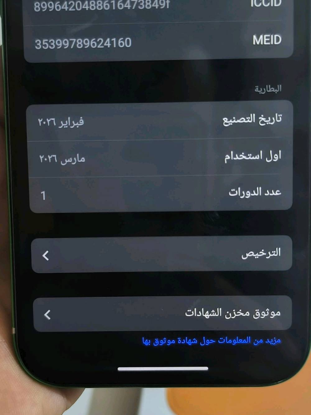 ايفون 17 برو ماكس الكندي بعده بالضمان الجهاز، لون اخظر بطارية 100 ذاكره 512 مشحون مره 1 ملحقاته ويا الجهاز كدامك بعده بالكارتون، جهاز طبق الاصل مايختلف اي شي عن الاصلي، سعره 200 وبي مجال قليل مكاني نجف ابوصخير، للاستفسار ***********