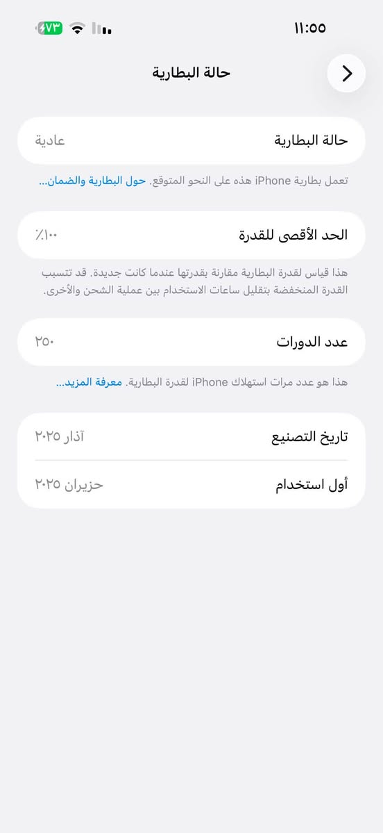 ايفون 16 pro max 
ذاكره 256
ضمان ماستر
بطاريه 100
جهاز شخط واحد مابي 
كامل ملحقات 
السعر 1.450.000
وبي مجال للطيبين 
***********
