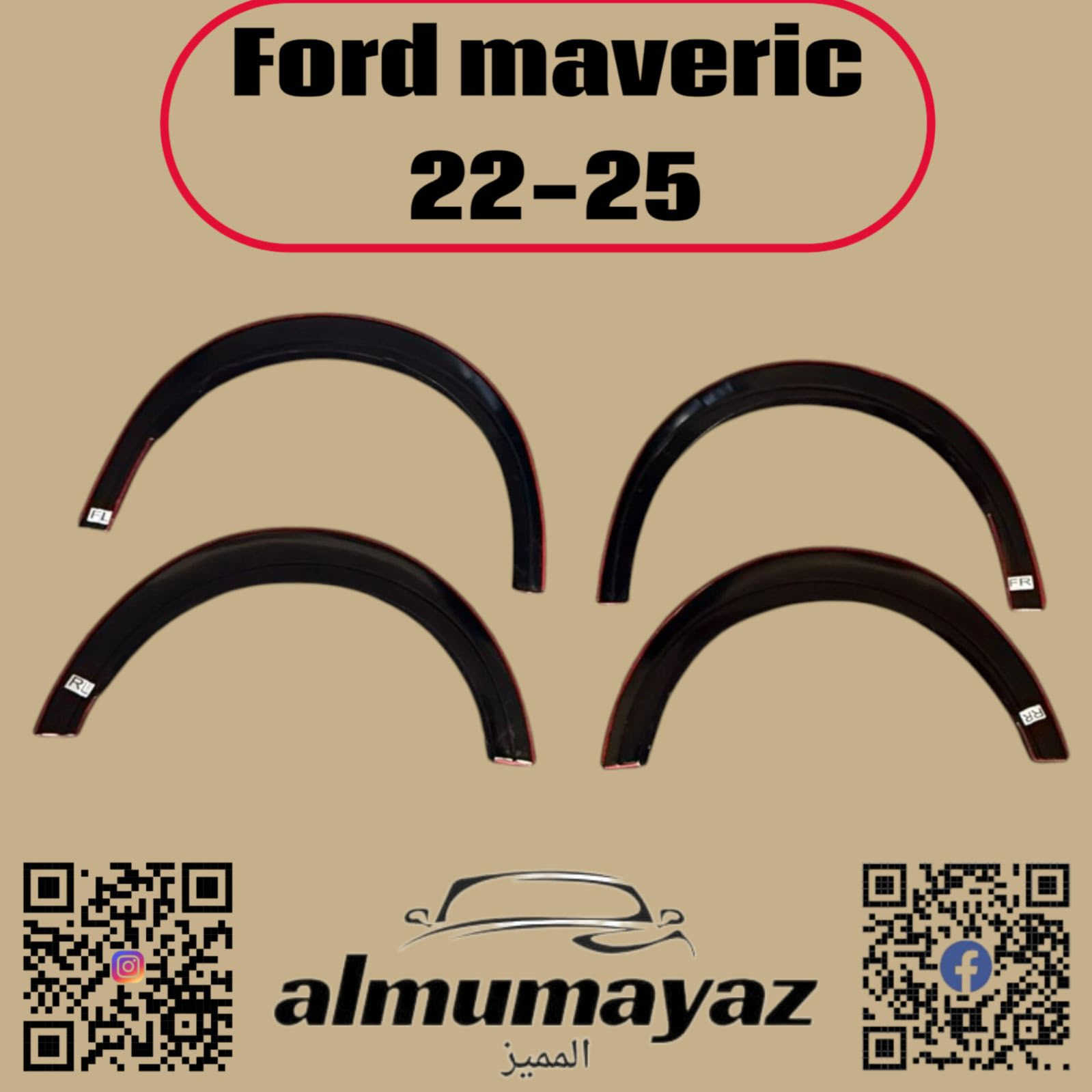 🔥المميز لقطع غبار السيارات الأمريكية 🔥

تم بفضل الله وصول. دواير جاملغات

فورد مافرك لجميع المديلات ٢٢ - ٢٥ 

العنوان بغداد ساحة الطيران 

للاستفسار الاتصال ع الأرقام 

***********
***********
***********
