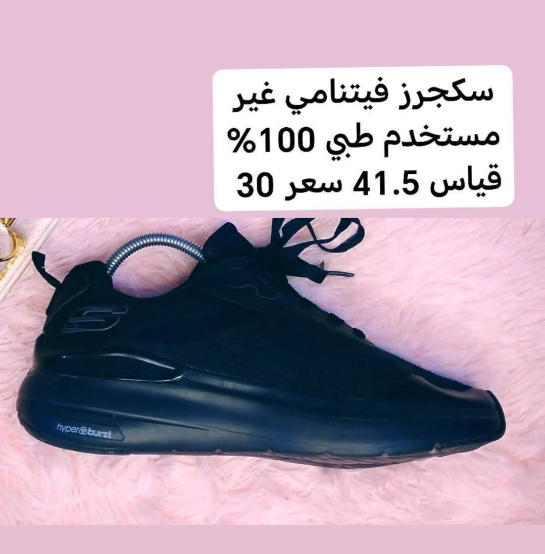 #رمضان_كريم_🌙
السلام عليكم احبتي الجميع🌹
#الجودة_الحقيقية_والمصداقية
#احذية_فيتنامي_طبي_غير_مستخدم_اعلى_كوالتي
الاسعار والقياسات مذكورة عالصور
#الاسعار_ثابتة_وارخص_من_كل_مكان

يوجد خدمة توصيل بغداد ومحافضات ٥ الاف
اهلا وسهلا بالزبائن الكرام 🌹

#اورجنال_براند
#صلاح_الدين_قضاء_بلد


**إذا كنت صاحب هذا الإعلان وتريد حذفه لأي سبب، رجاءا أرسل رسالة إلى الدعم الفني**