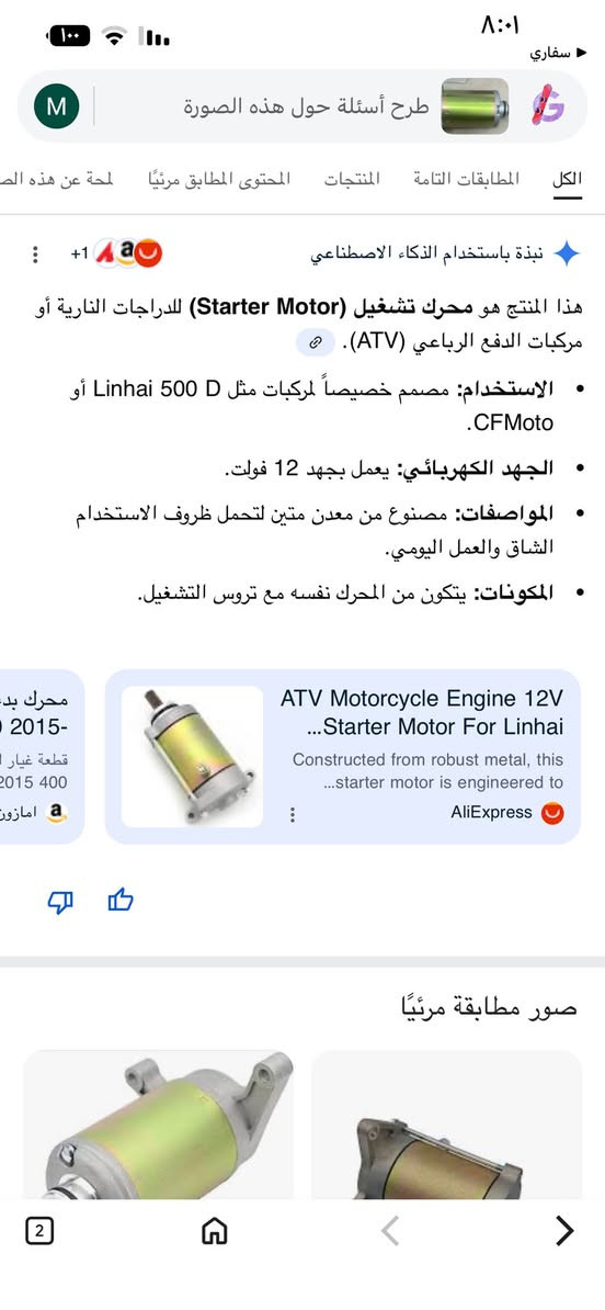 سلام عليكم 
ماطور مال سكوتر والعده مالته
والثاني سلف 
خلي سعر وبلعافيه


**إذا كنت صاحب هذا الإعلان وتريد حذفه لأي سبب، رجاءا أرسل رسالة إلى الدعم الفني**