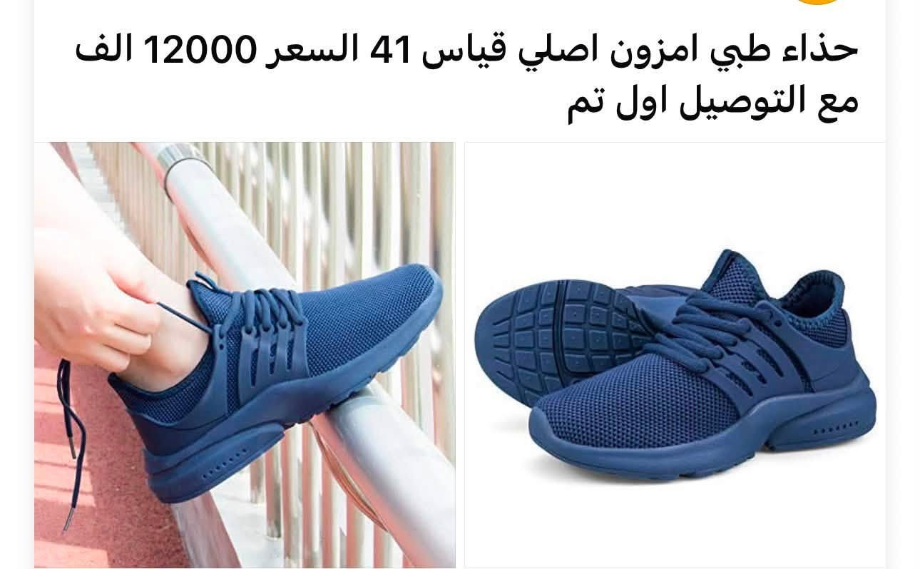 السلام عليكم مجموعه احذية امزون اصلي الي يريدهن شلع يدلل والي يريد مفرد مكتوب على الصور القياس والسعر 
#الجميع


**إذا كنت صاحب هذا الإعلان وتريد حذفه لأي سبب، رجاءا أرسل رسالة إلى الدعم الفني**
